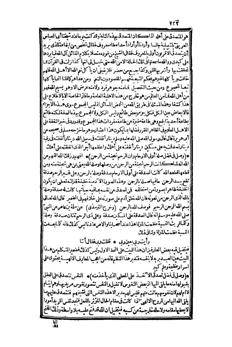 futmak.com - Page 722 - from part One of the second Boulaq edition